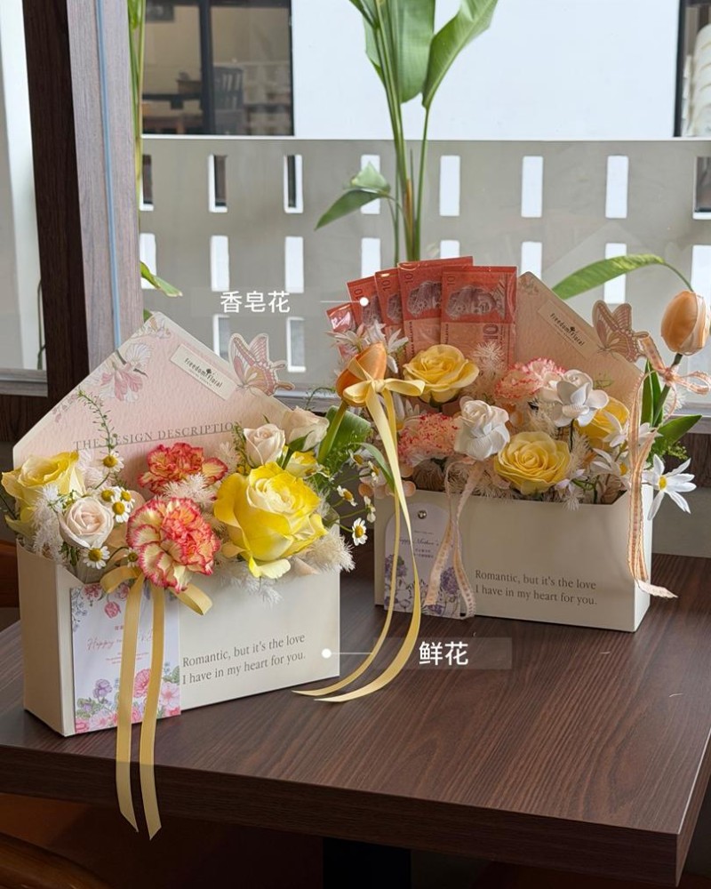 花点心意（信封系列）